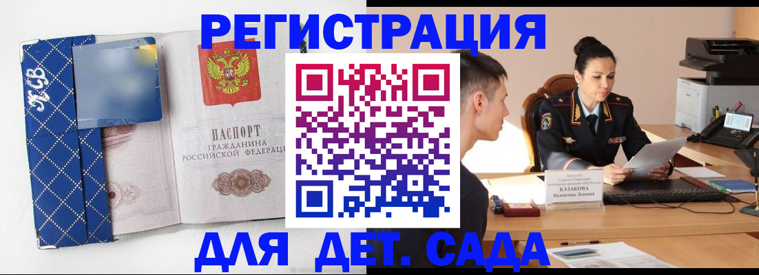 временная регистрация купить в Абакане