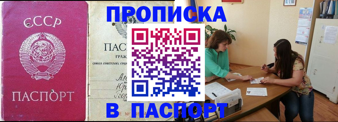 регистрация для дет. сада в Абакане