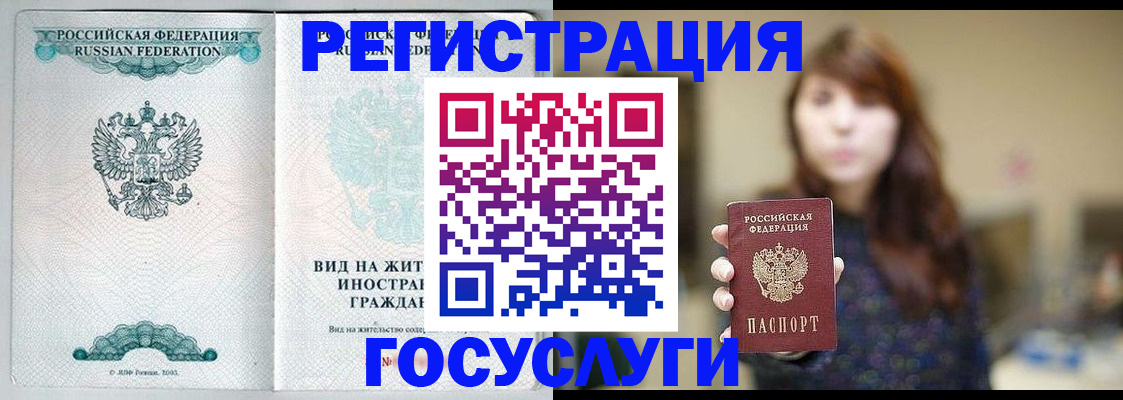 прописка в квартире в Абакане